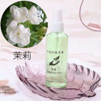 汽车内除臭除异味去烟味甲醛车载香水香薰空气清新剂家居用喷雾剂 升级版(茉莉花香)120ml 1瓶