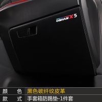 适用于长安欧尚X5车门防护垫 x5专用碳纤皮革门板保护防踢贴改装 欧尚X5副驾防踢垫【碳纤皮革款】2片
