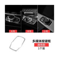 宝马大旋钮新x1x2z4内饰改装1系5系7系3系gt改装多媒体按键装饰贴 [多媒体装饰框]通用款
