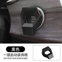 汽车内饰用品一键启动圈装饰贴点火开关保护盖全金属改装按键贴 黑色