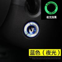 21款大众朗逸迈腾宝来速腾凌度途观L改装钥匙孔点火启动圈夜光贴 大众钥匙启动夜光蓝
