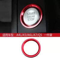 20款奥迪A4L/A6L/A5/A7/Q5一键启动装饰圈改装点火按钮贴内饰改装 一键启动圈[运动红] 13-20款A4L