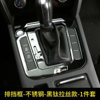 19-21款大众新迈腾水杯面板中控排挡框装饰贴不锈钢内饰用品改装 黑钛拉丝带LOGO 19-21款迈腾排档面板