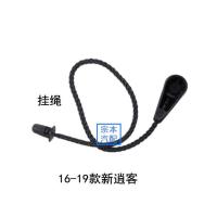 08-18年款逍客后备箱搁物板绳子行李箱挂线拉线挂绳吊绳隔板卡扣 16-19年逍客[单条价]