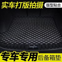汽车后备箱垫适用丰田卡罗拉本田大众日产长安吉利比亚迪尾箱垫 黑色米线 19-21款全新卡罗拉雷凌燃油版