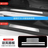 专用于16-21款新宝来门槛条迎宾踏板 新宝来踏板保护防护装饰条 内置拉丝银 16-20宝来传奇