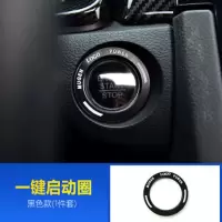 适用于十代思域音响装饰圈新思域高音喇叭改装内饰喇叭亮圈装饰贴 黑色#一键启动装饰