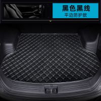 荣威I5后备箱垫全包围RX5尾箱垫i6W5专用360 550 RX8汽车后备箱垫 黑色黑线【普通款】 荣威350专用