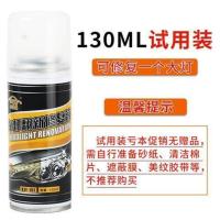 厂家直供汽车大灯清洗翻新修复液车灯速亮灯罩发黄老化划痕裂纹 130ml试用装[不送修复工具]