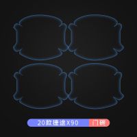 20-21款捷途X90内饰膜中控排挡导航仪表透明tpu保护贴膜改装饰 20-21款[捷途X90门碗膜]