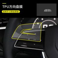 20款东风启辰星 排挡膜 导航钢化膜 中控贴膜内饰透明膜导航膜TPU [进口TPU保护膜]方向盘膜 新启辰星