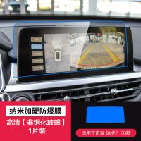 20款奇瑞瑞虎7内饰保护膜屏幕钢化膜中控排档划痕修复透明TPU改装 [导航]纳米防爆膜