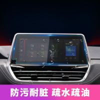 19-21款上汽大通G20/Plus D90/Pro导航钢化膜 中控保护膜防蓝光膜 21款大通G20 plus高清[软膜