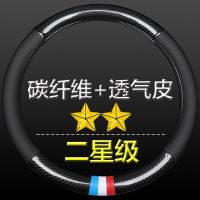 适用奇瑞瑞虎8/5x/7/E3/E5艾瑞泽3/5/M7e风云2A3碳纤方向盘套四季 头层牛皮[三色标] 圆形[奇瑞专用]