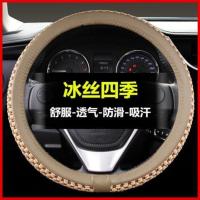 中兴皮卡专用方向盘套汽车冰丝夏季非真皮防滑吸汗改装个性把套 109米色-圆形