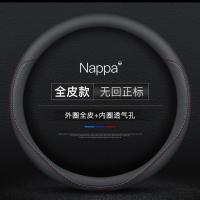 大众帕萨特朗逸速腾途观迈腾途岳宝来高尔夫探岳方向盘套真皮四季 [不带标]全皮款 圆形