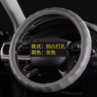 方向盘套真皮汽车四季通用型车把套牛皮防滑皮套思域大众速腾朗逸 [牛皮]灰色凹凸(打孔)