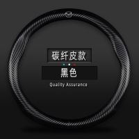 马自达3昂克赛拉CX4马6次世代cx5睿翼星骋CX30阿特兹碳纤方向盘套 碳纤皮款/黑色 不加标