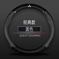 三菱碳纤方向盘套欧蓝德劲炫ASX翼神奕歌蓝瑟戈蓝君阁帕杰罗劲畅 经典款/黑色 不带车标
