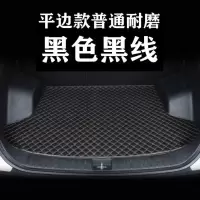 起亚K2奕跑K3智跑K4福瑞迪K5焕驰KX3kxcross专用后备尾箱垫子 【平边款】黑色黑线（普通薄料） 07-20款