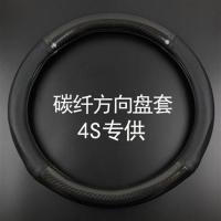 雪佛兰方向盘套科鲁兹赛欧创酷迈锐宝科鲁泽科沃兹探界者碳纤把套 黑色款 - 无车标