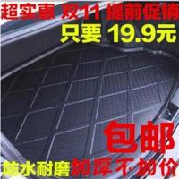 比亚迪F3/G3后备箱垫/L3专用尾箱垫/F6/G6/S6环保防水垫/速锐/F0 F0/黑色垫