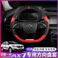 21款东风风神AX7pro方向盘套四季吸汗D型汽车把套内饰改装专用 黑拼红