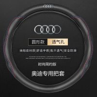 奥迪A4L A6L A3 A8L A5 A7 Q2L Q3Q5LQ7方向盘套真皮超薄汽车把套 纳帕皮纹--时尚简约版(带