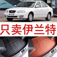 05/07/08/11/12老款北京现代伊兰特后备箱垫专用全包围汽车尾箱垫 伊兰特[棕色]-普通款
