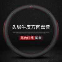 五菱宏光MINIEV S S1 S3荣光V小卡之光新卡迷你凯捷方向盘套真皮 [激情红]圆形 宏光