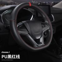 比亚迪宋PLUS宋PRO宋MAX配件改装内饰装饰四季防滑皮质方向盘把套 宋PRO D型 拼接黑红线