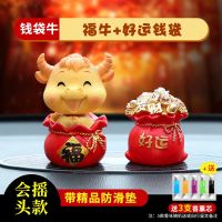 汽车小车车内摆件电动车摆件可爱车内装饰品摆件车内小摆件车前摆 摇头可爱牛 [不听+不说]
