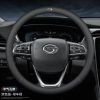 传祺21款gs8 gs4 M8 m6 gs5 gs3GA4埃安v s魅580方向盘套真皮把套 双色线[半气孔款]带传祺标