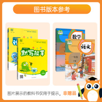 2021新版 默写能手一年级下册计算能手人教版全套2本 小学一年级下册语文数学同步教材训练默写天天练计算天天练 默写能手
