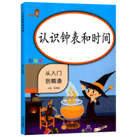 一年级认识人民币 数学专项同步训练全套2本小学1年级上册数学练习册思维训练 乐学熊人教版认识钟表时间元角分专项训练人民币