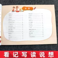 生字开花一年级下册小学教辅一年级阅读书生字本小学生标准一年级生字同步练字帖生字抄写本一年级下册齐鲁书社出版社