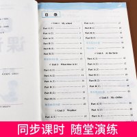 2021新版黄冈课课练四年级下册英语同步训练人教版pep英语试卷课时练习英语专项训练四年级下册英语练习册 默写听写作业英