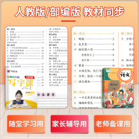 暑假热卖 2021全新写字课四年级上册字帖部编人教版写字课课练华夏万卷小学生字帖硬笔三升四课本同步正楷字贴4年级上语文同