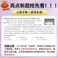 2021春新王朝霞创维新课堂练习册小学四年级下册测试全国人教版数学同步训练习册单元测试期中期末冲刺100分下册