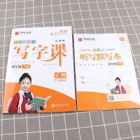 新版 华夏万卷小学生同步写字课四年级下册部编版人教版正楷字帖练字小学语文4年级下写字课课练专项训练练字帖练习册默写天天练