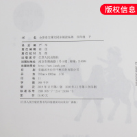 2021春 小学语文课文同步阅读拓展四年级下册 春雨教育统编语文教材配套用书 4年级下册 小学教辅练习册同步教材拓展阅读