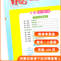2021新版好卷四年级下册数学人教版 小学生4年级数学专项训练作业本培优教材同步练习册单元测评卷期中期末综合测试卷考试卷