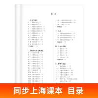 华东师大版一课一练四年级下数学上海小学四年级下同步教材教辅课后练习题四年级下册四年级第二学期4年级下一课一练四年级下数学