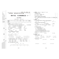 小学生四年级下册试卷全套北师大版数学北师版+部编人教版语文英语课堂达标100分单元期末考试测试卷子小学4四年级下册同步练