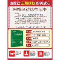 2021新版考点帮作文超级素材高中语文作文素材高考满分作文优秀作文常备素材大全2020高考版 高一二三作文议论文素材新版