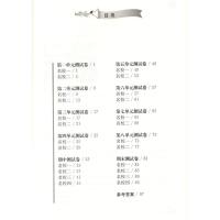 2021新版上海名校名卷 语文 四年级第二学期4年级第2学期下册 与上海语文教材配套 单元测试卷期中期末测试卷 华东师范