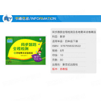 2021亮点给力考点激活同步跟踪全程检测及各地期末试卷精选数学四年级下册江苏版小学4年级下册同步提优训练单元测试卷含答案
