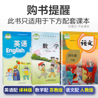 2021亮点同步跟踪全程检测 四年级语文下册部编人教版RJ 单元测试 阶段测试卷 期中测试卷 分类整合 各地期末试卷精选