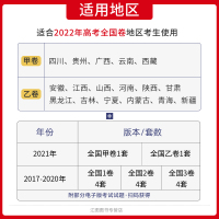 新版 2022新版解题达人语文五年高考真题超详解 2017-2021全国卷 腾远教育高考5年真题语文 语文真题试卷训练册