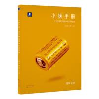小猿搜题小猿手册30天速记高中化学知识 高考化学知识点大全一轮二轮复习高一高二高三全国卷真题猿辅导